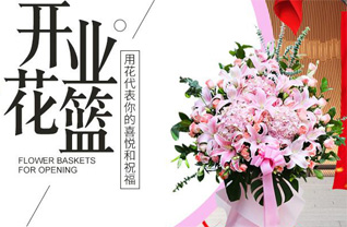 海南万宁市礼纪镇花篮配送